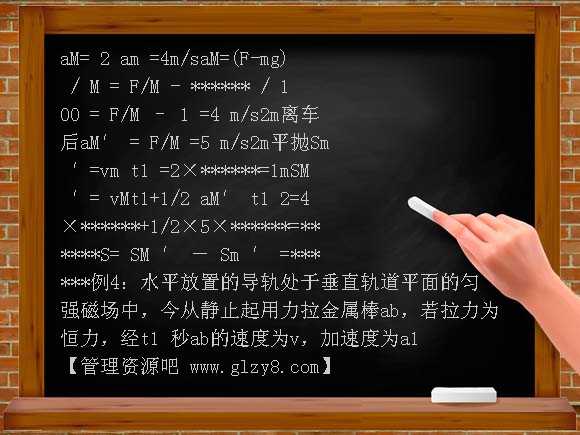 高三第二轮专题复习PPT课件