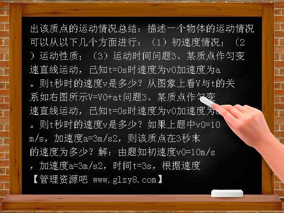 匀变速直线运动的速度与时间的关系PPT课件