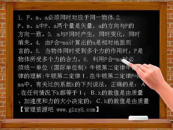 必修1牛顿第二定律PPT课件
