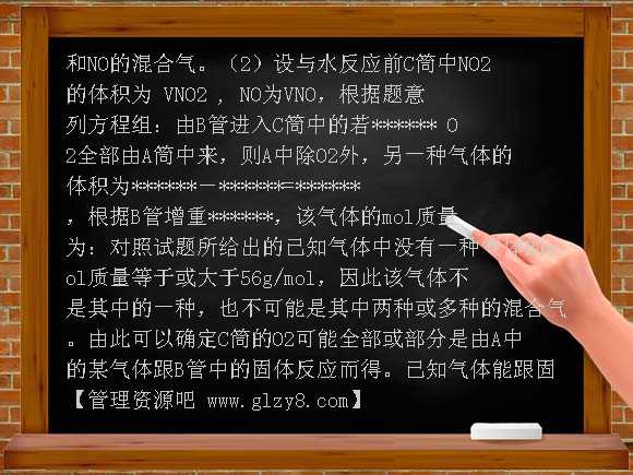 《有关化学方程式的计算》教学设计PPT课件