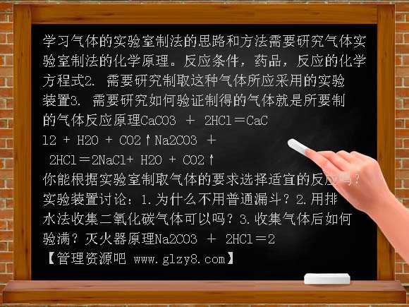 九年级二氧化碳的性质PPT课件
