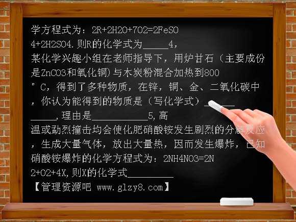 初中化学方程式及类型复习PPT课件