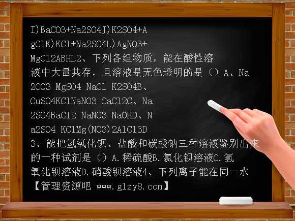 生活中的盐PPT课件