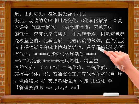 绪言与第一章的复习PPT课件