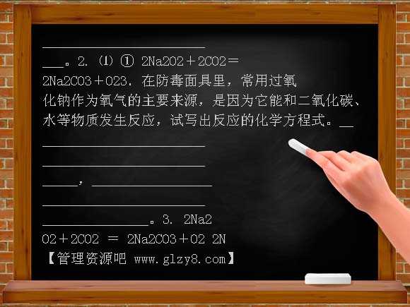 碱金属习题DOC课件