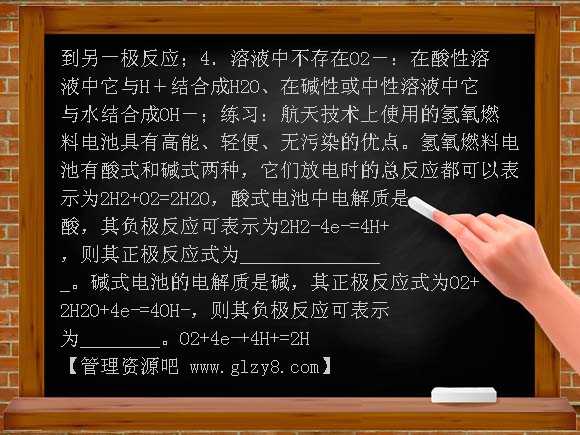 4-2化学电源PPT课件