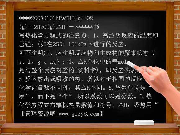 化学反应与能量PPT课件