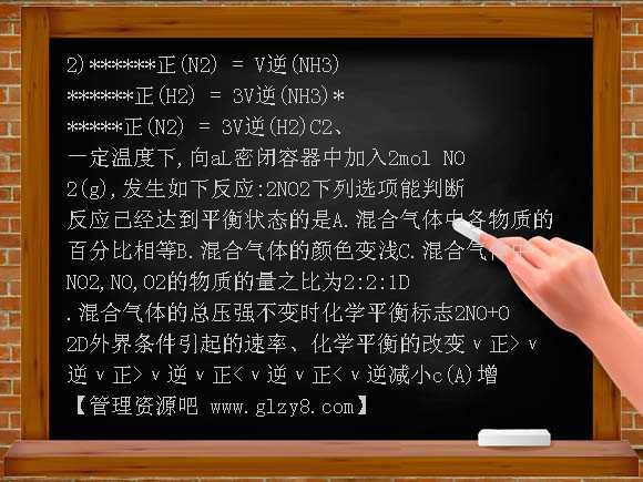 化学平衡和电离平衡复习PPT课件