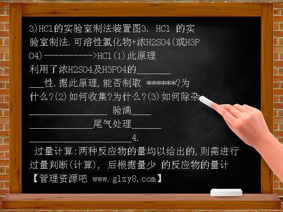 卤素复习PPT课件