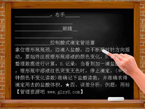 水的电离和溶液的酸碱性第三课时PPT课件