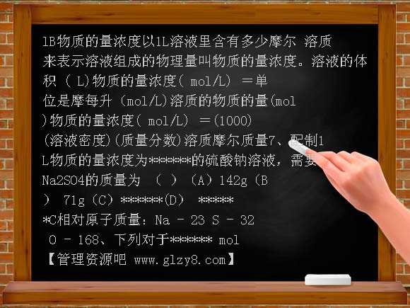 物质的量（会考复习）PPT课件
