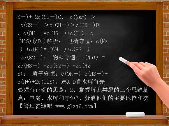 盐类水解第二课时PPT课件