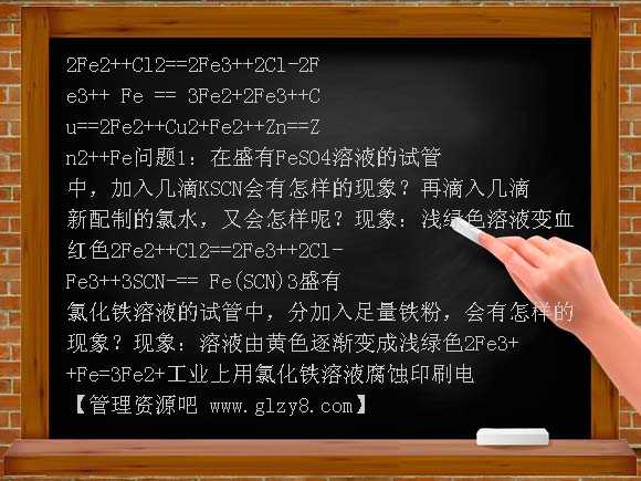 铁三角PPT课件