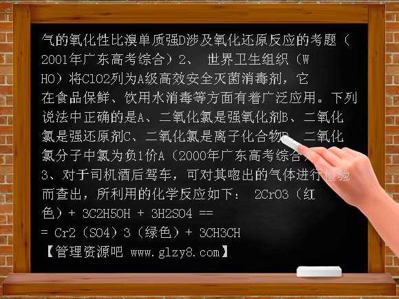 化学反应PPT课件