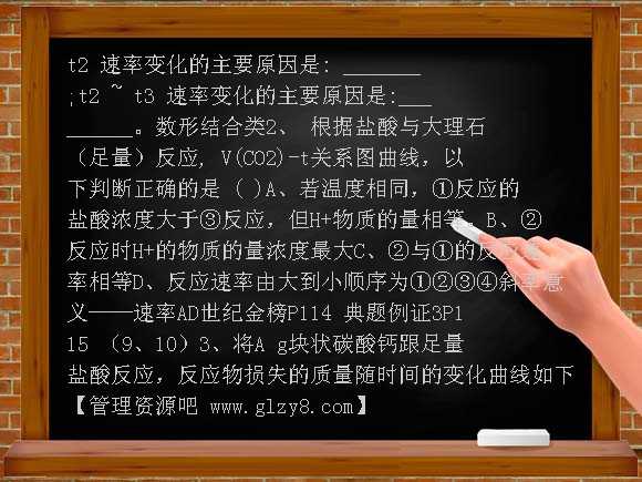 化学反应速率、化学平衡移动原理及其应用复习PPT课件