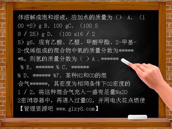 化学计算中的非常规思维PPT课件