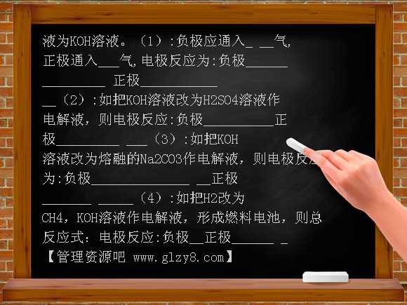 电化学 专题复习PPT课件