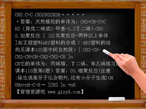 高分子材料PPT课件
