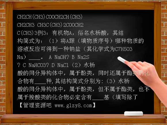 高考复习-烃的衍生物PPT课件