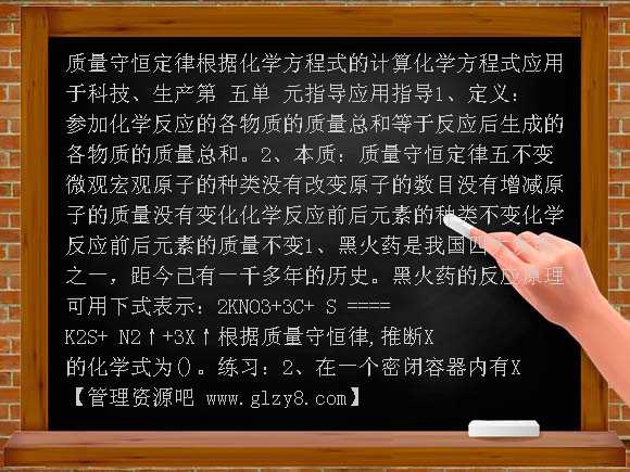 高考复习化学方程式复习PPT课件