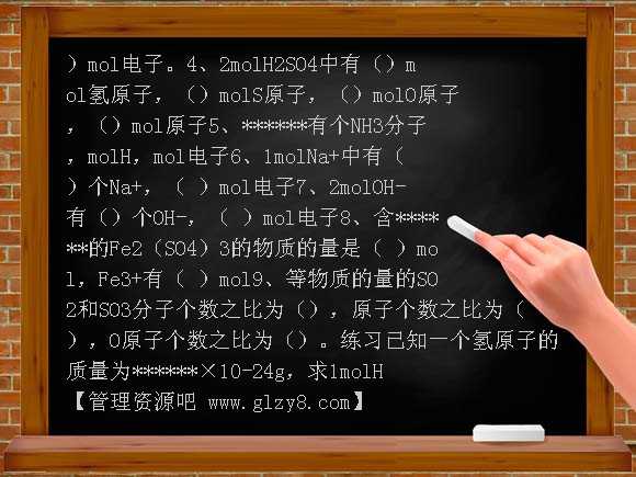 化学计量在实验中的应用（第一课时）PPT课件