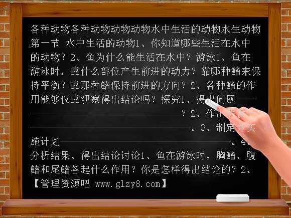 生物圈中的其他生物PPT课件