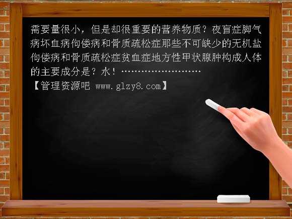 食物的营养成分PPT课件