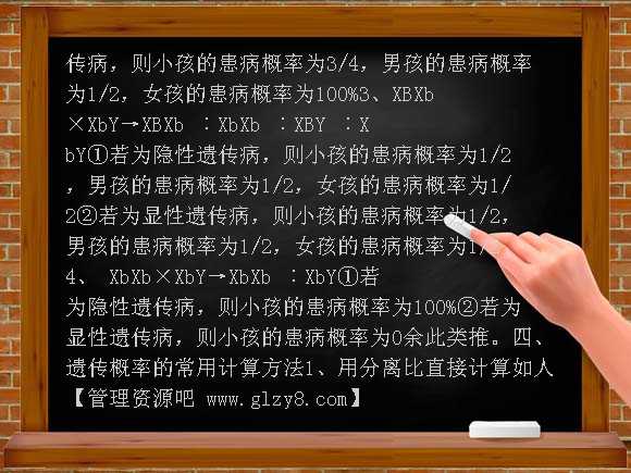 高考生物专题复习 遗传规律解题技巧PPT课件