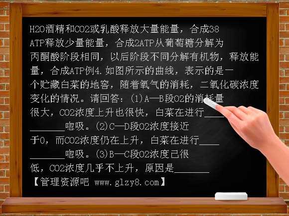 5-3细胞唿吸PPT课件