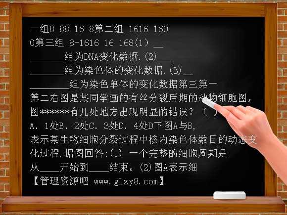 第四章细胞的增殖与分化 综合复习（浙科版）PPT课件