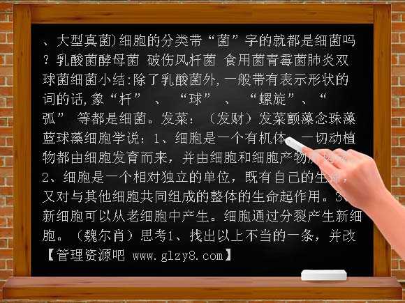 高一生物细胞的多样性和统一性PPT课件