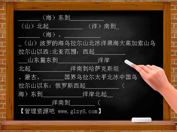 俄罗斯（上）PPT课件