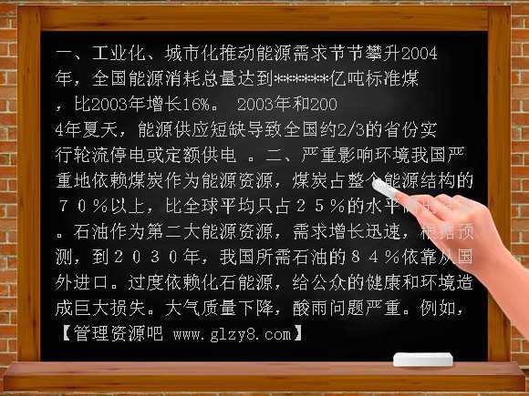 几个重要的科学概念PPT（华师大版）PPT课件