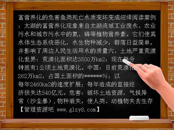 选修5环境保护PPT课件