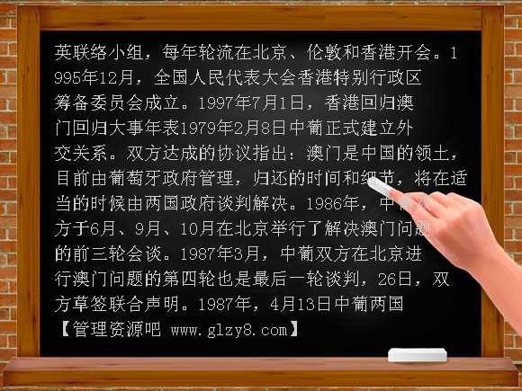 民族团结与祖国统一3 PPT课件