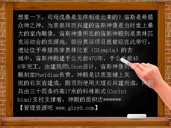 宏大的工程和精巧的技艺PPT课件