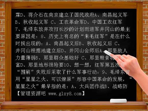 第三单元复习 新民主主义革命的兴起PPT课件