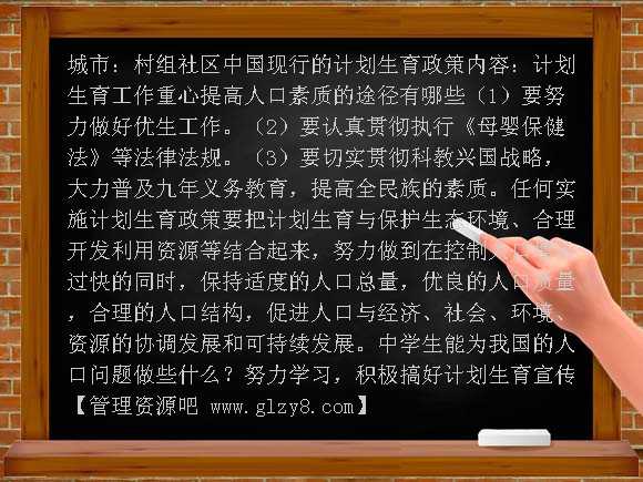 人口问题PPT课件