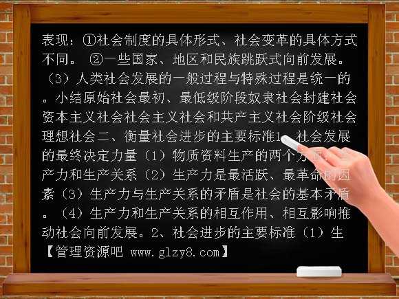 当代青少年的历史责任PPT课件