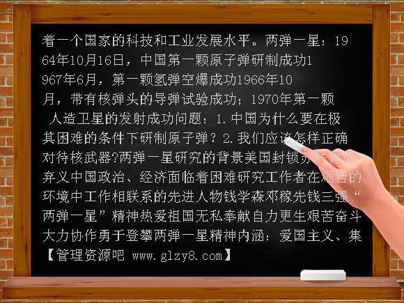 成长的骄傲PPT课件