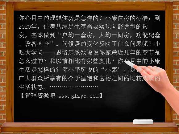 3-3我的朋友圈2 PPT（人民版七年级下）PPT课件