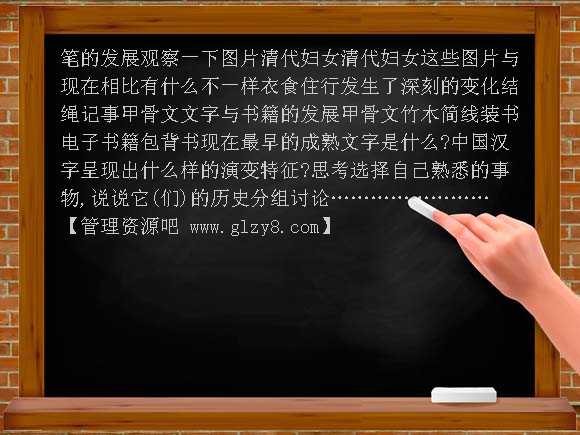 七年级上册政治 身边的故事PPT课件