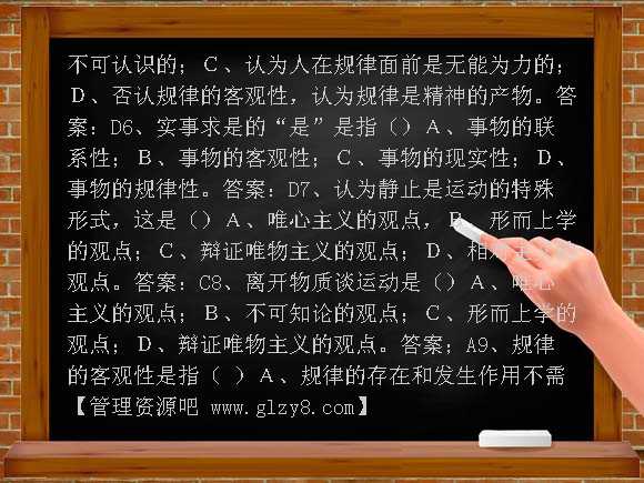 二、道德良好、心理健康利于成长PPT课件