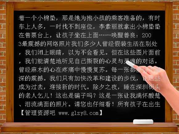 与人为善PPT课件