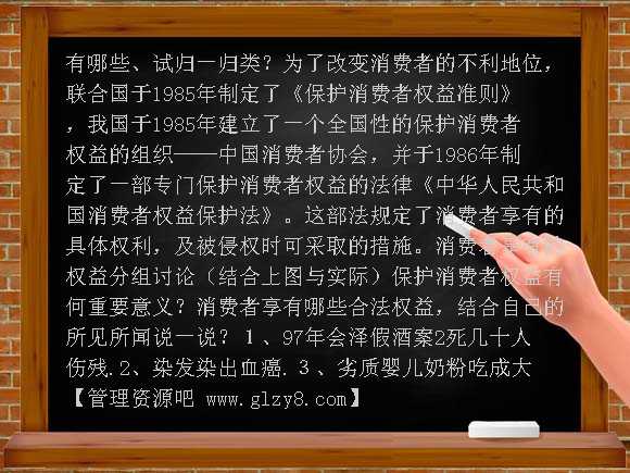 我们享有“上帝”的权利PPT课件
