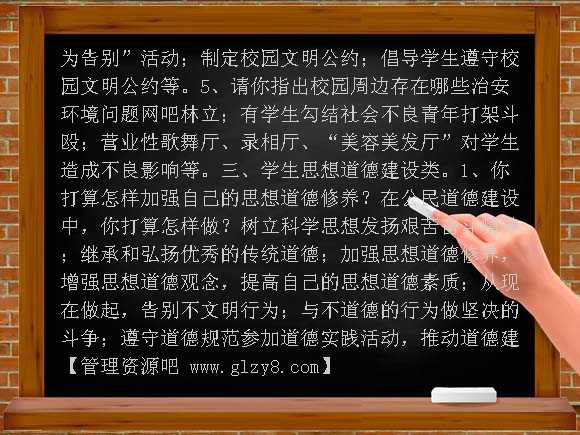 初三复习提纲DOC课件