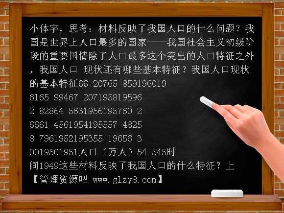社会主义初级阶段2 PPT课件