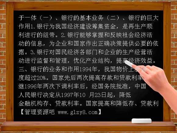 第八课PPT课件