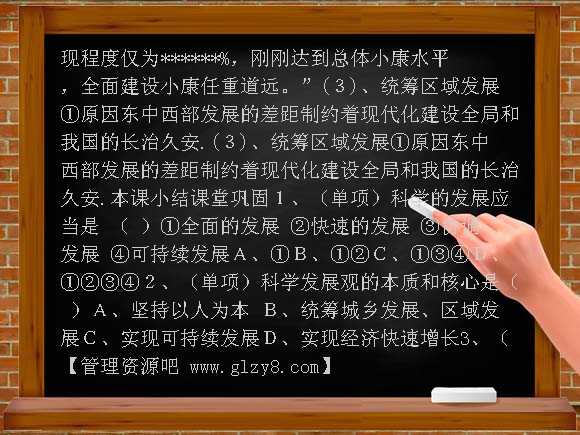 促进小康社会经济发展PPT课件