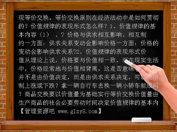 影响价格的因素PPT课件